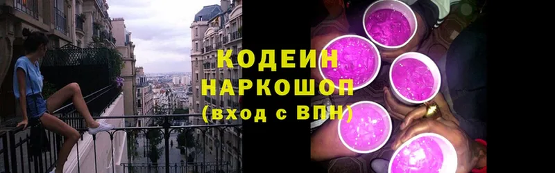 Кодеиновый сироп Lean напиток Lean (лин)  Лихославль 