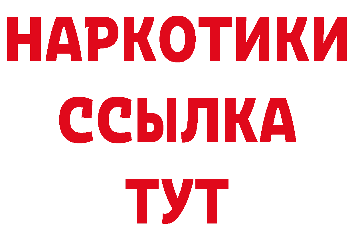 Магазин наркотиков сайты даркнета наркотические препараты Лихославль